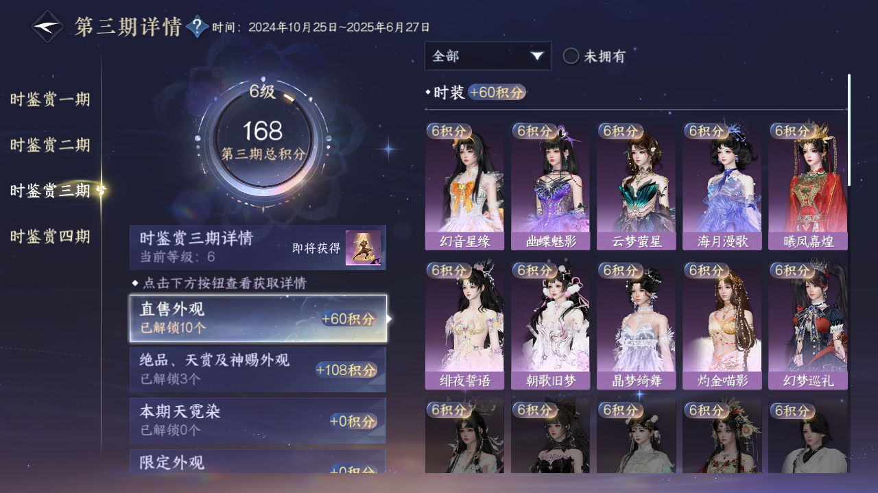 NSHWO328858逆水寒手游账号详情图8