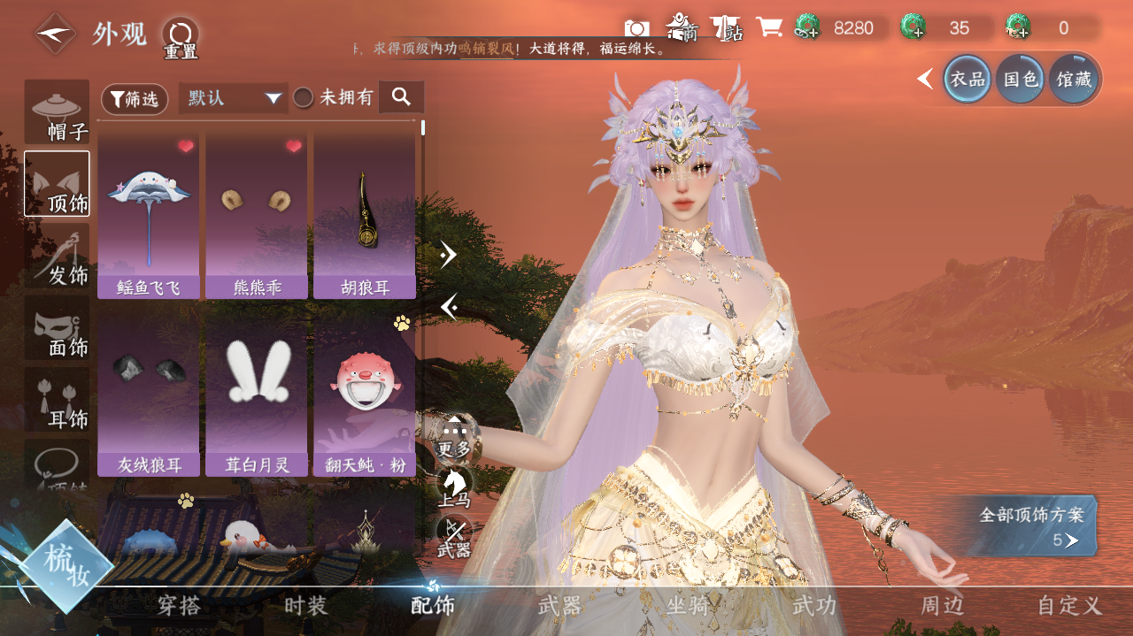 NSHWO328858逆水寒手游账号详情图10