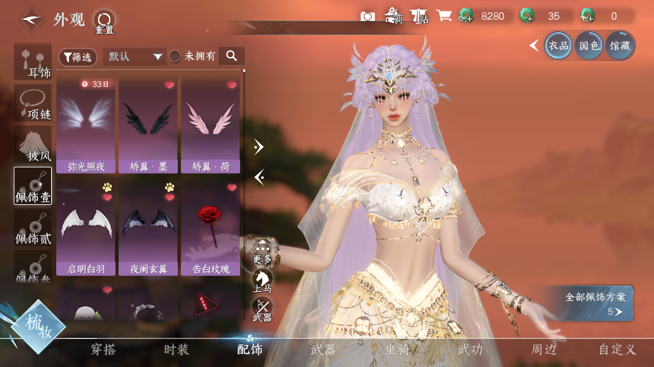 NSHWO328858逆水寒手游账号详情图11