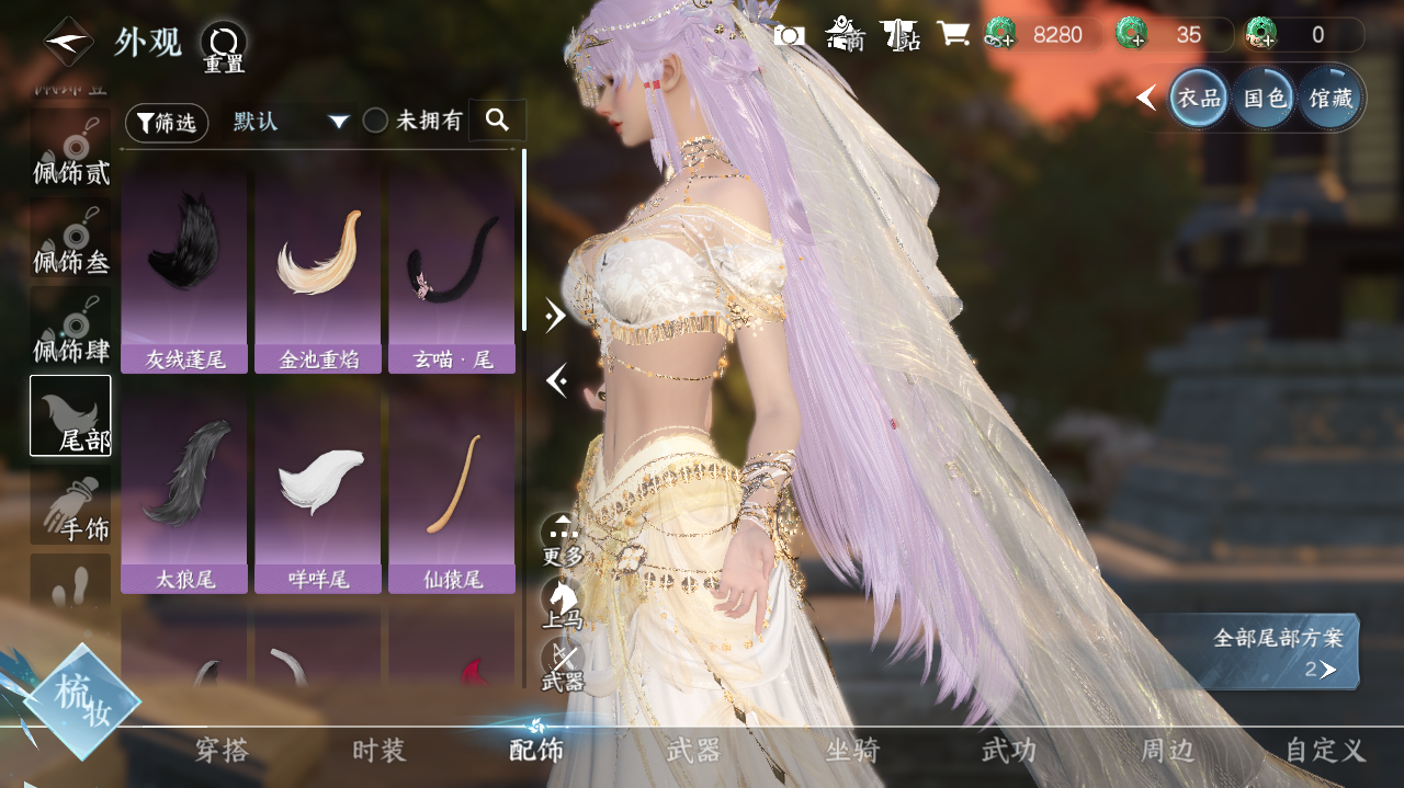 NSHWO328858逆水寒手游账号详情图12