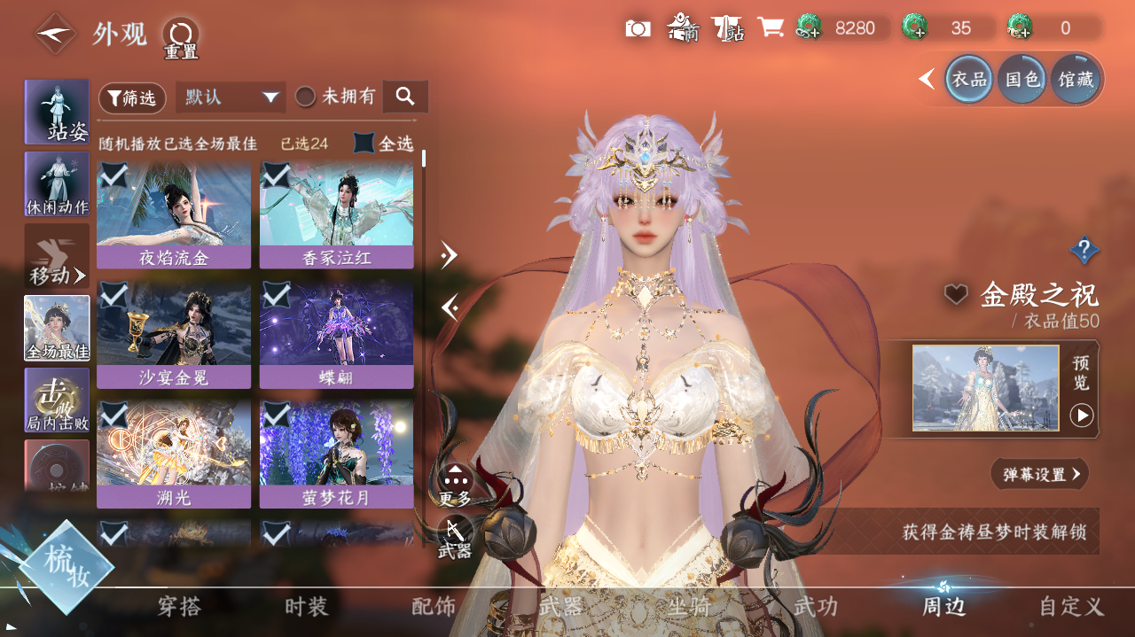 NSHWO328858逆水寒手游账号详情图13