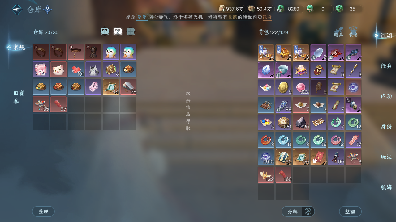 NSHWO328858逆水寒手游账号详情图16