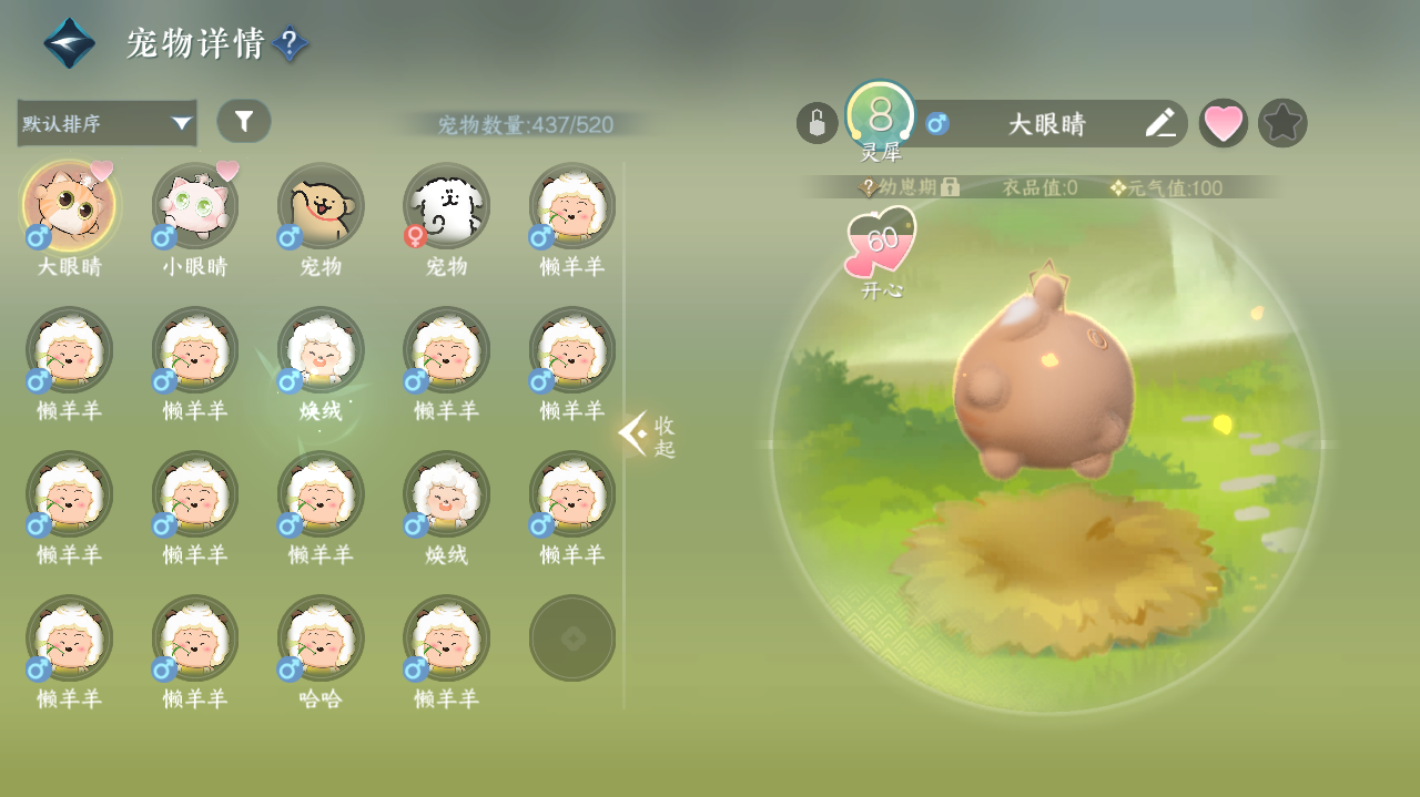 NSHWO328858逆水寒手游账号详情图17