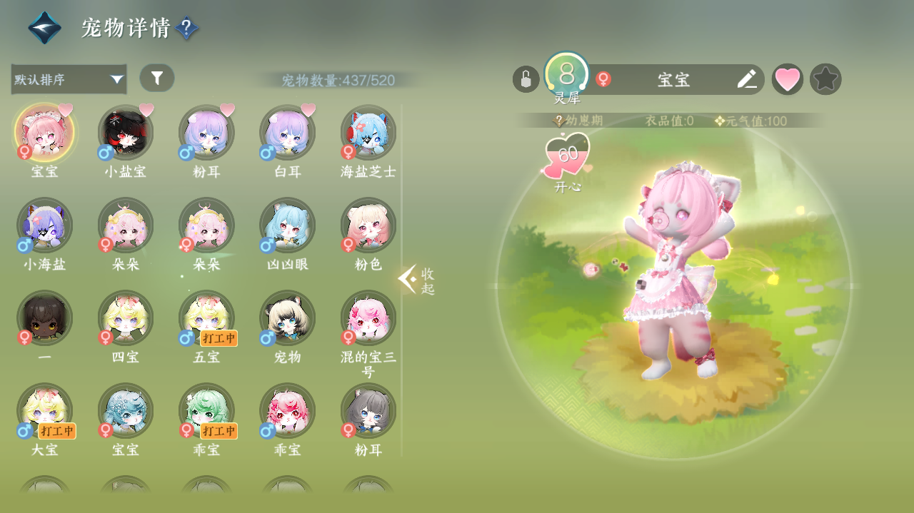 NSHWO328858逆水寒手游账号详情图18