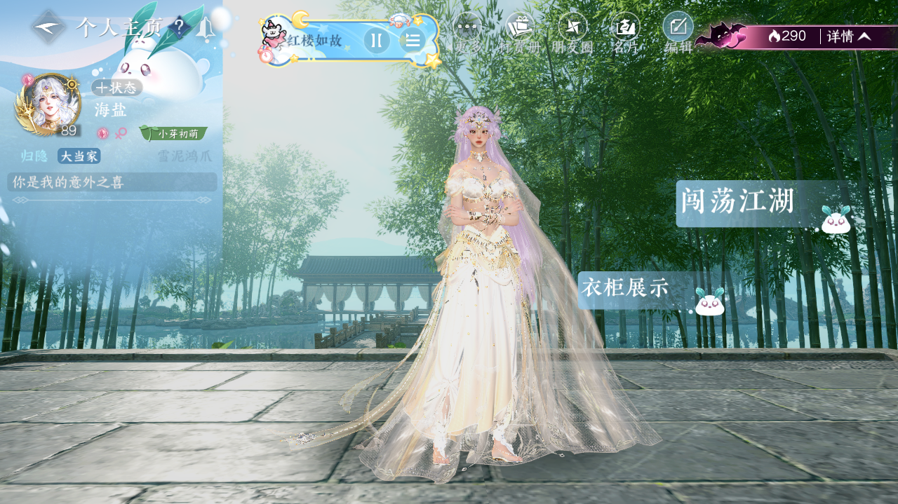 NSHWO328858逆水寒手游账号详情图19