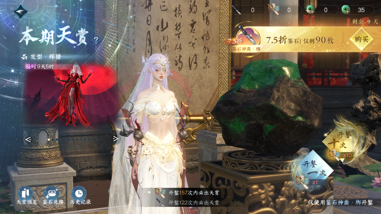 NSHWO328858逆水寒手游账号详情图22