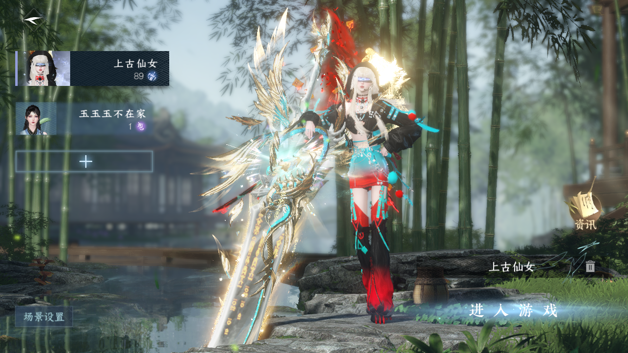 NSHWO328859逆水寒手游账号详情图2 NSHWO328859逆水寒手游账号详情图2