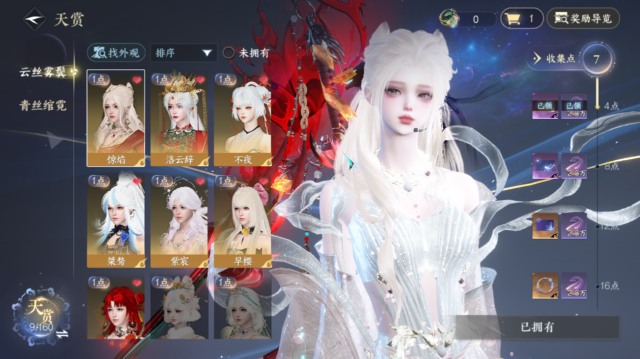 NSHWO328859逆水寒手游账号详情图6 NSHWO328859逆水寒手游账号详情图6