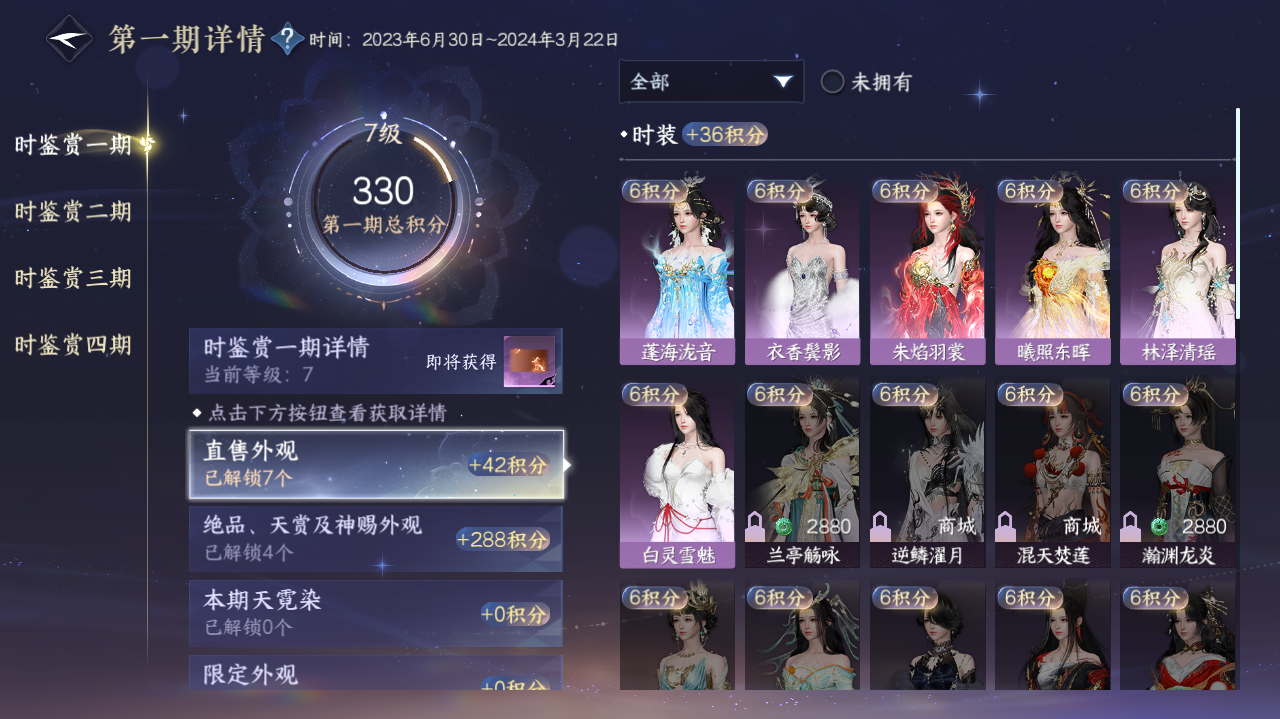 NSHWO328859逆水寒手游账号详情图8 NSHWO328859逆水寒手游账号详情图8