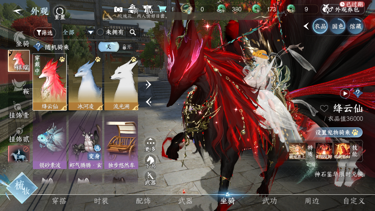 NSHWO328859逆水寒手游账号详情图17 NSHWO328859逆水寒手游账号详情图17