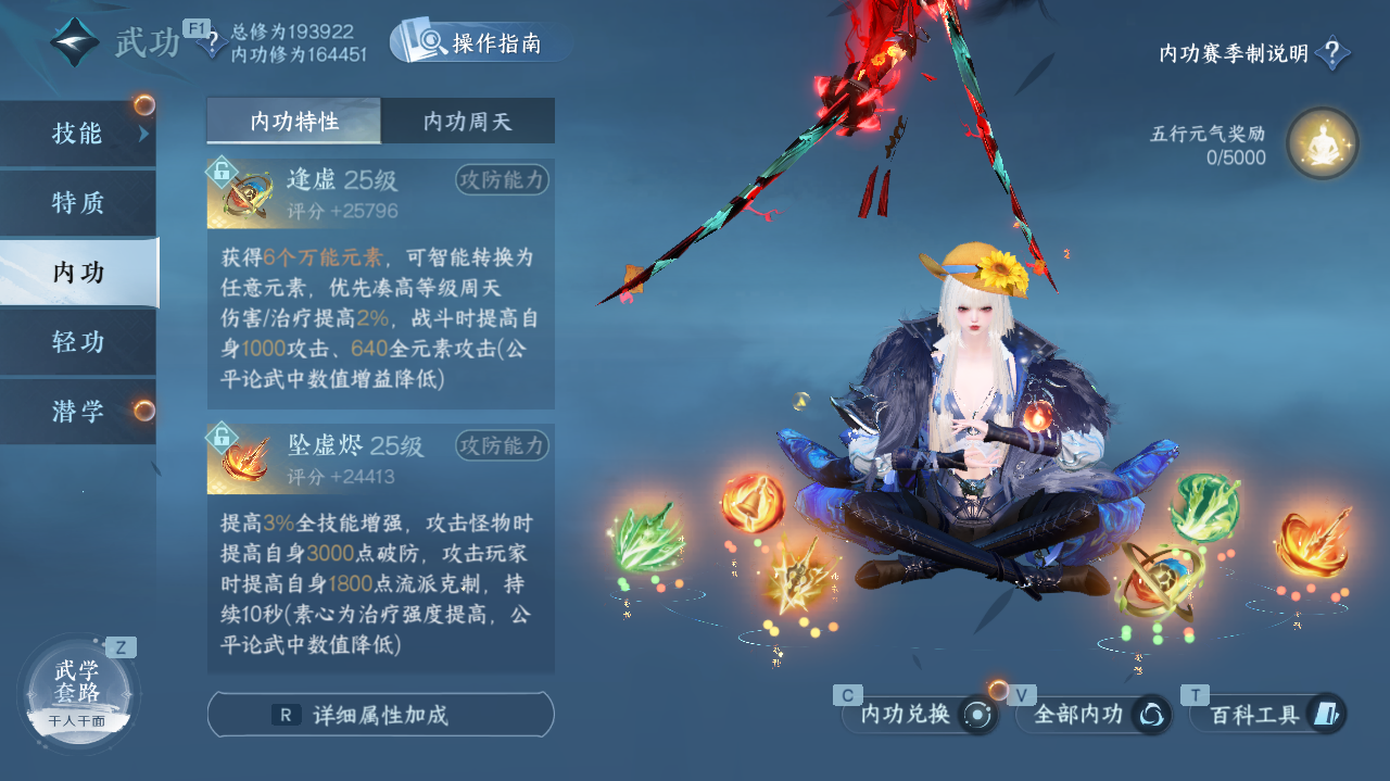 NSHWO328859逆水寒手游账号详情图20 NSHWO328859逆水寒手游账号详情图20