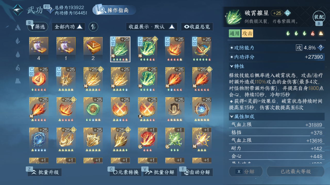 NSHWO328859逆水寒手游账号详情图21 NSHWO328859逆水寒手游账号详情图21