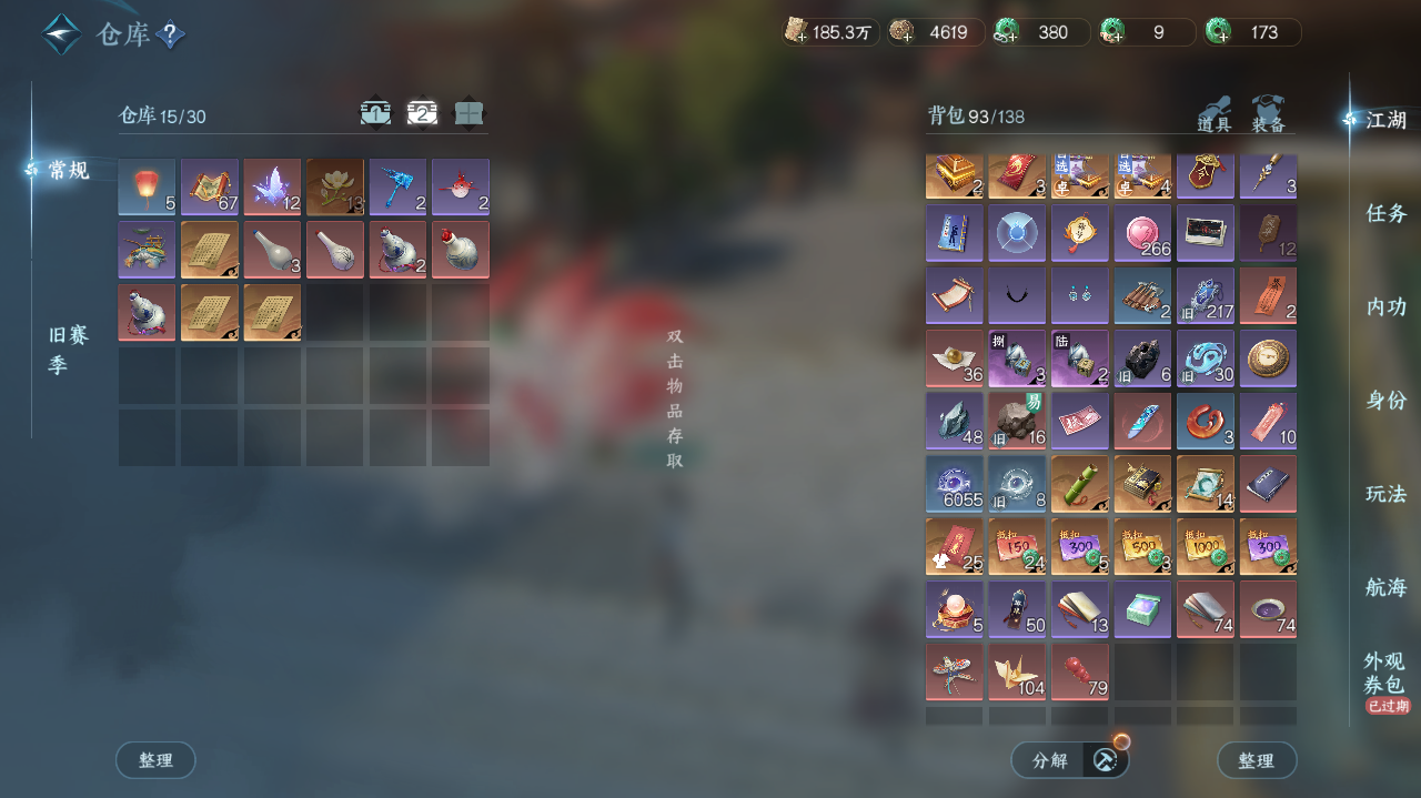 NSHWO328859逆水寒手游账号详情图23 NSHWO328859逆水寒手游账号详情图23