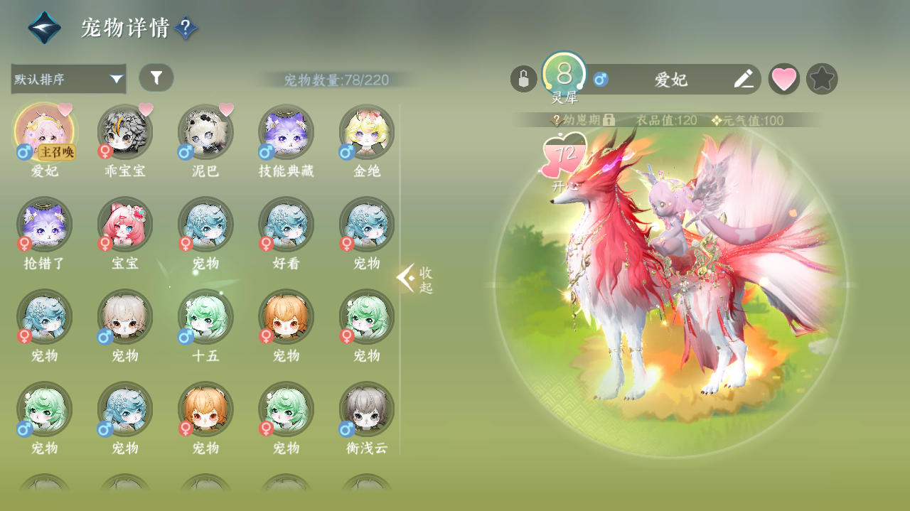 NSHWO328859逆水寒手游账号详情图24 NSHWO328859逆水寒手游账号详情图24