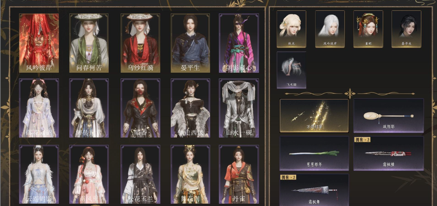 YYSWQ36081燕云十六声账号详情图2 YYSWQ36081燕云十六声账号详情图2