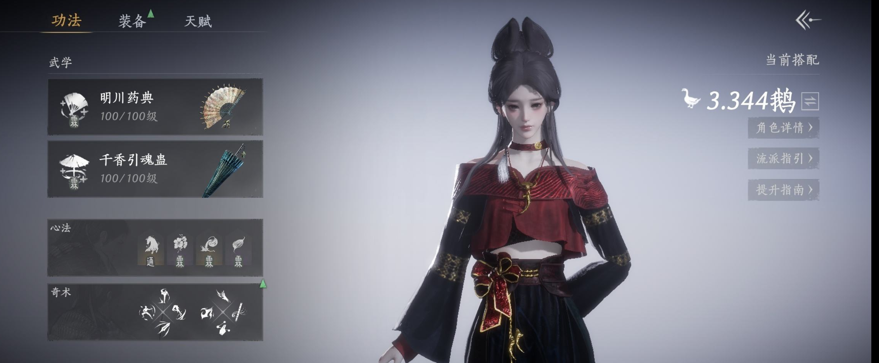 YYSWQ36081燕云十六声账号详情图4 YYSWQ36081燕云十六声账号详情图4