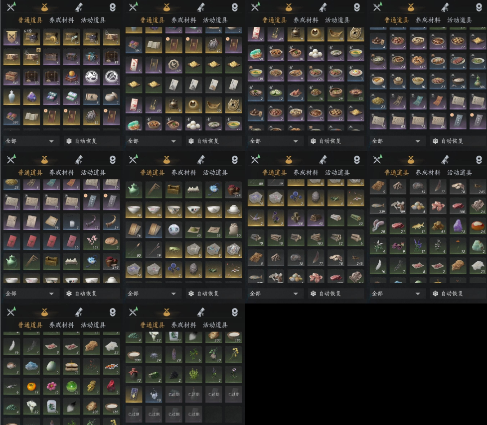 YYSWQ36081燕云十六声账号详情图6 YYSWQ36081燕云十六声账号详情图6