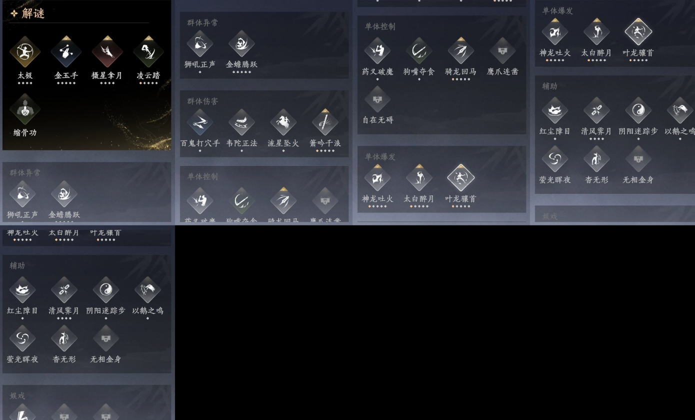 YYSWQ36081燕云十六声账号详情图8 YYSWQ36081燕云十六声账号详情图8