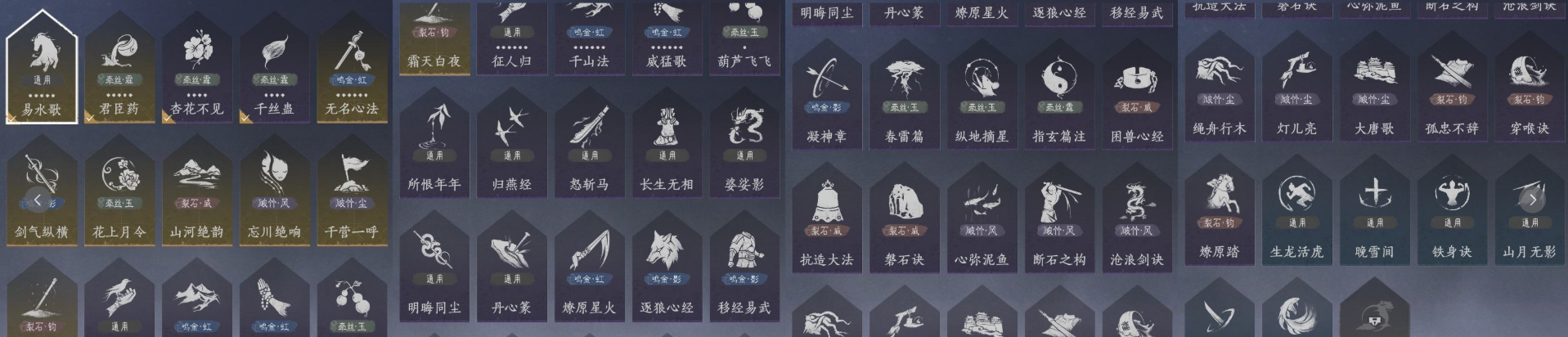 YYSWQ36081燕云十六声账号详情图9 YYSWQ36081燕云十六声账号详情图9