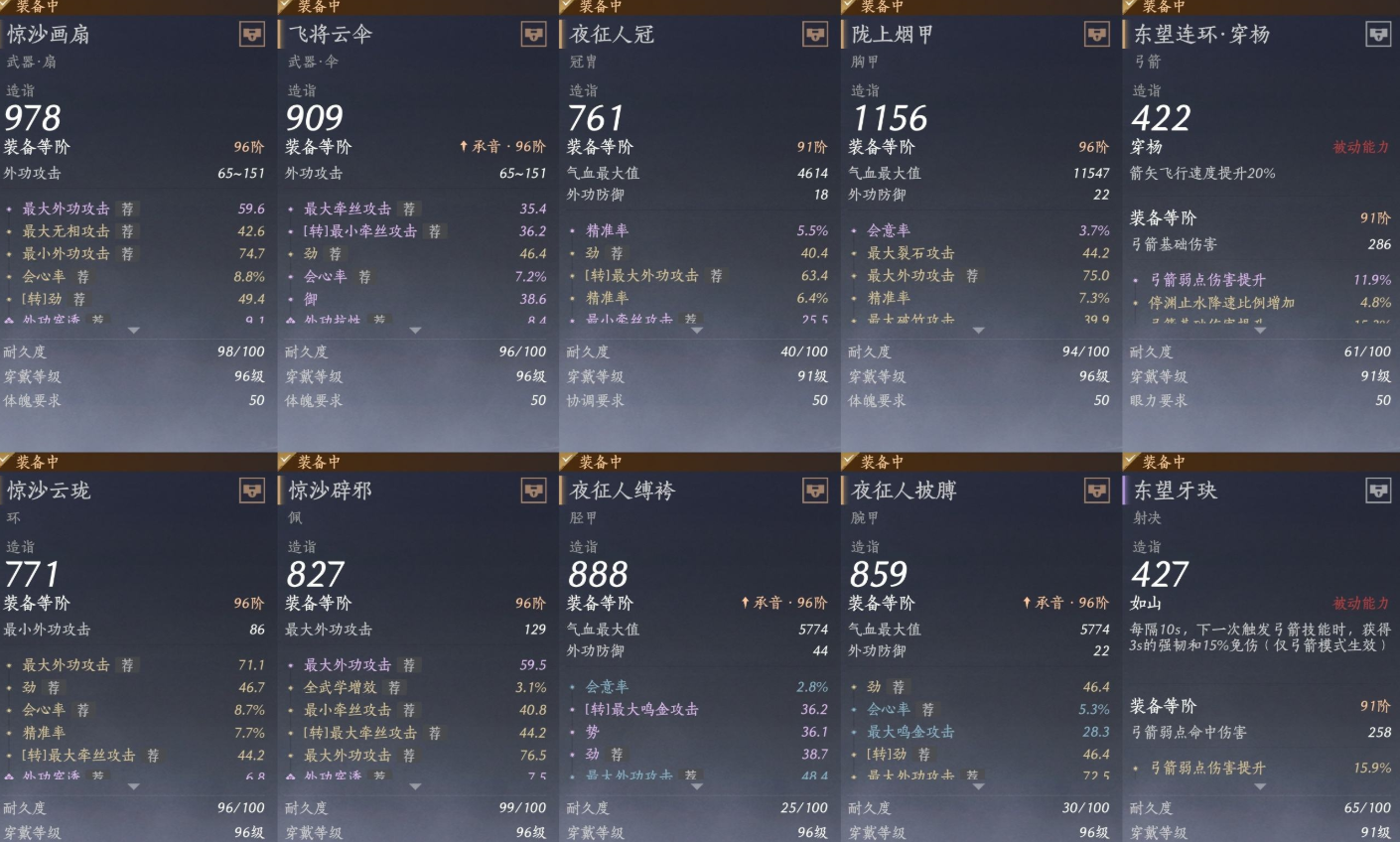 YYSWQ36081燕云十六声账号详情图10 YYSWQ36081燕云十六声账号详情图10