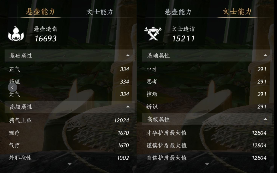 YYSWQ36081燕云十六声账号详情图13 YYSWQ36081燕云十六声账号详情图13