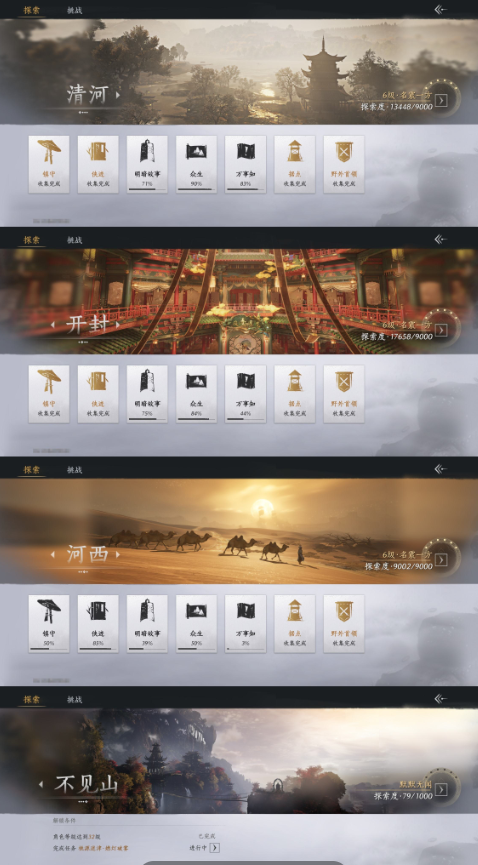 YYSWQ36081燕云十六声账号详情图14 YYSWQ36081燕云十六声账号详情图14