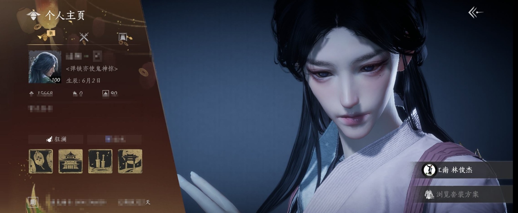 燕云十六声账号官服 精品燕云十六声账号