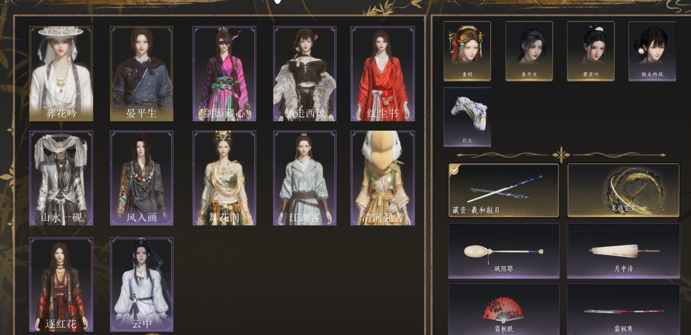 YYSWQ36082燕云十六声账号详情图2