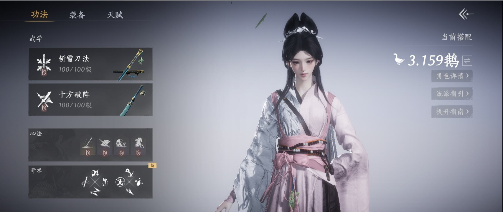 YYSWQ36082燕云十六声账号详情图4