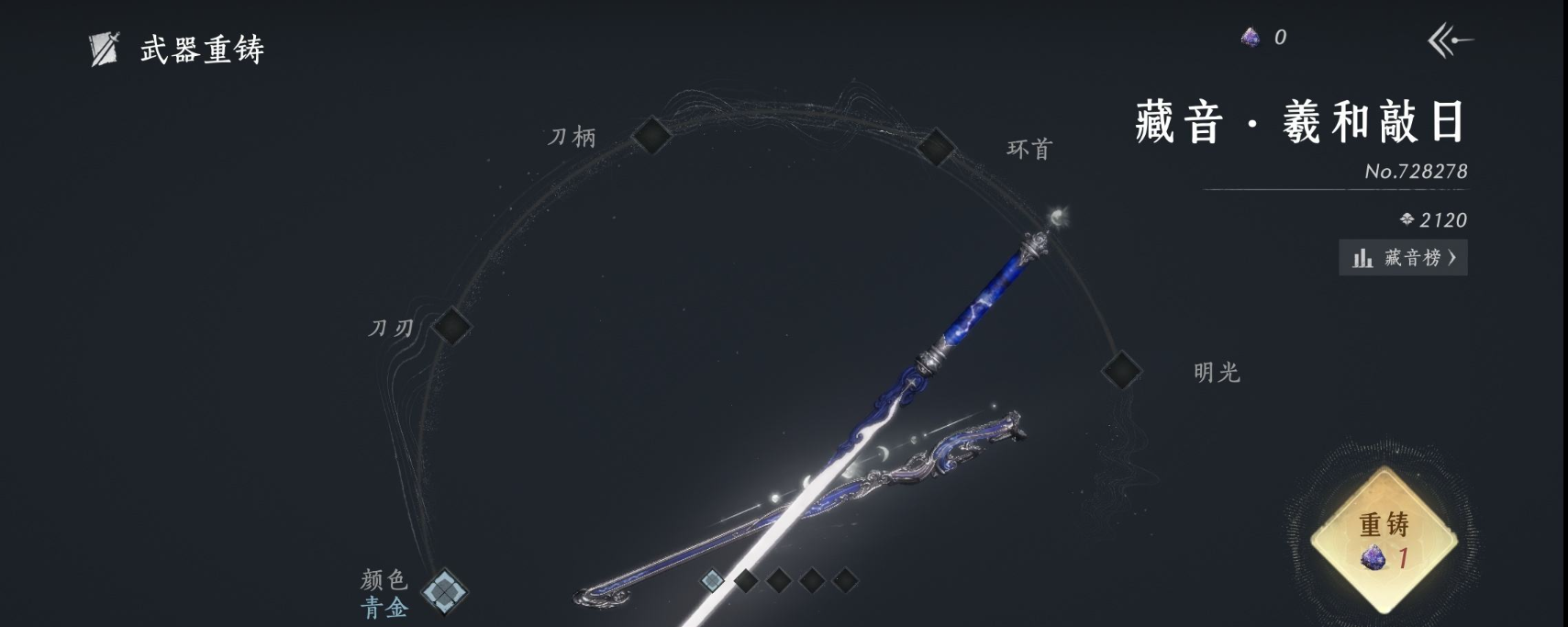 YYSWQ36082燕云十六声账号详情图5