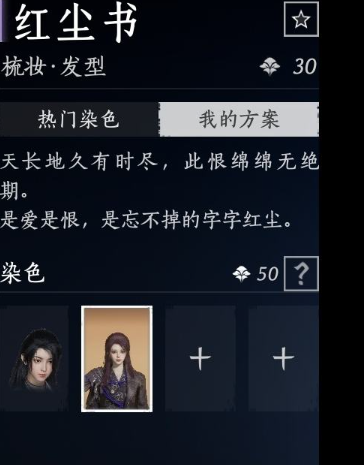 YYSWQ36082燕云十六声账号详情图6