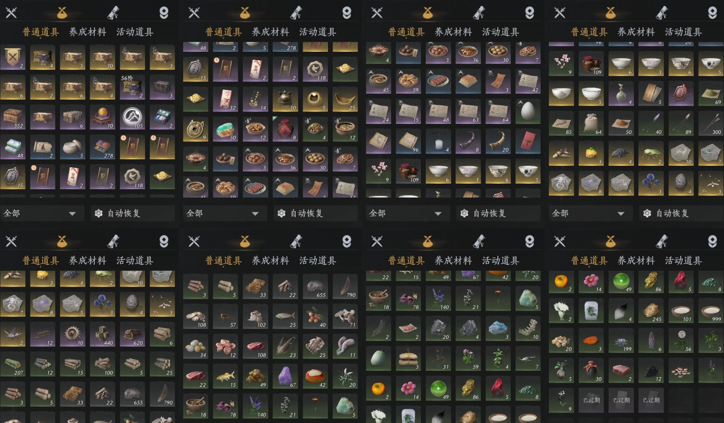 YYSWQ36082燕云十六声账号详情图8