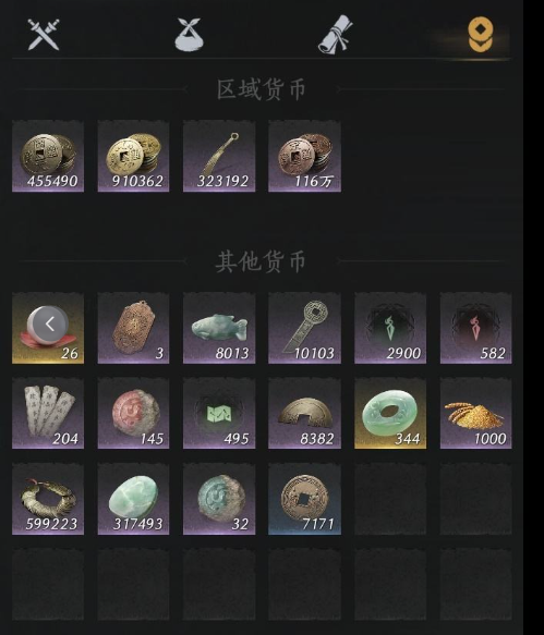 YYSWQ36082燕云十六声账号详情图9