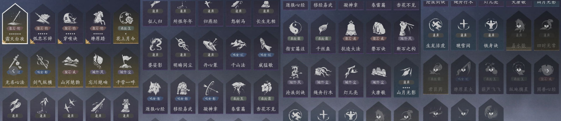 YYSWQ36082燕云十六声账号详情图11