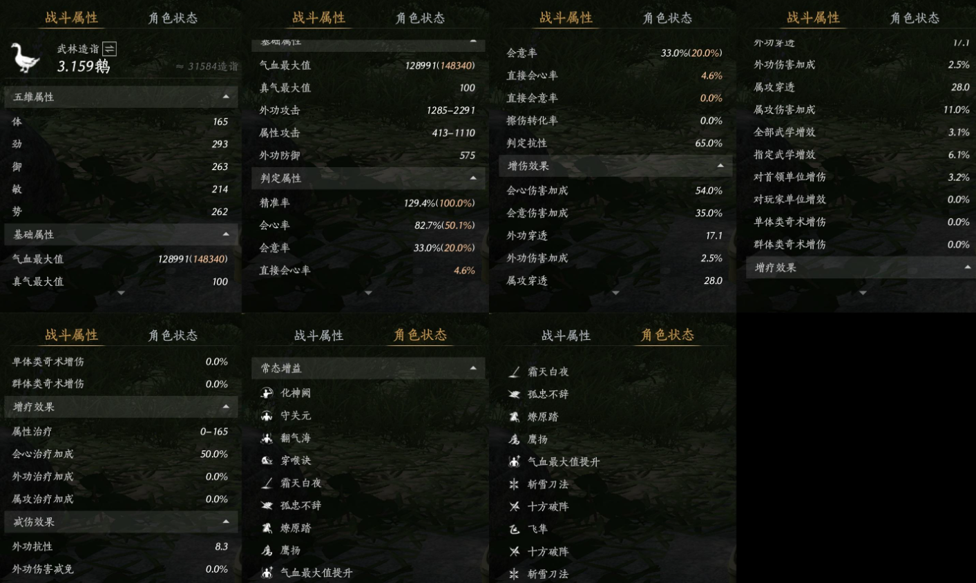 YYSWQ36082燕云十六声账号详情图13