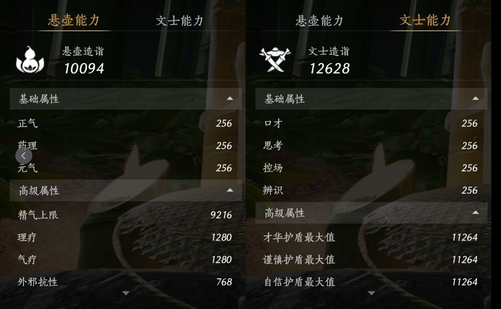 YYSWQ36082燕云十六声账号详情图15