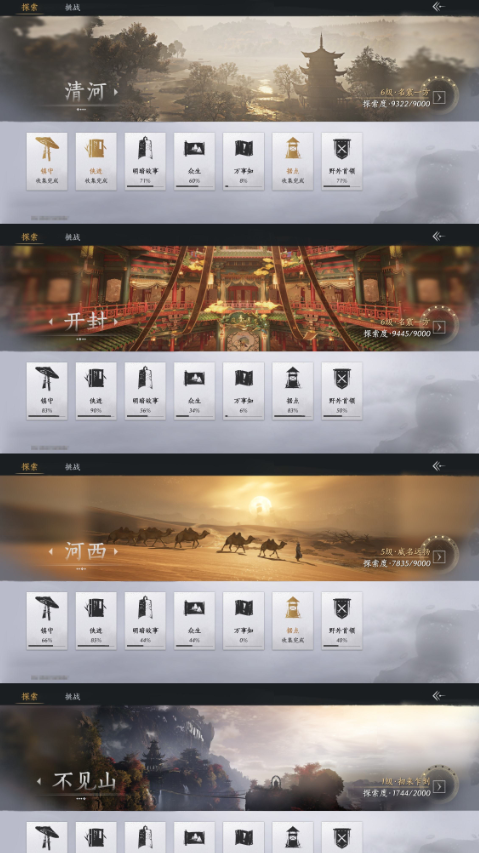 YYSWQ36082燕云十六声账号详情图16