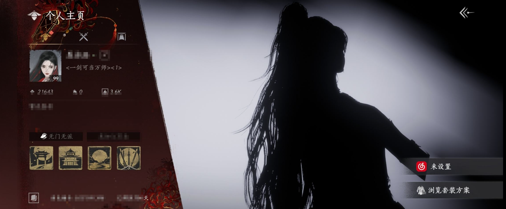 燕云十六声账号官服 精品燕云十六声账号