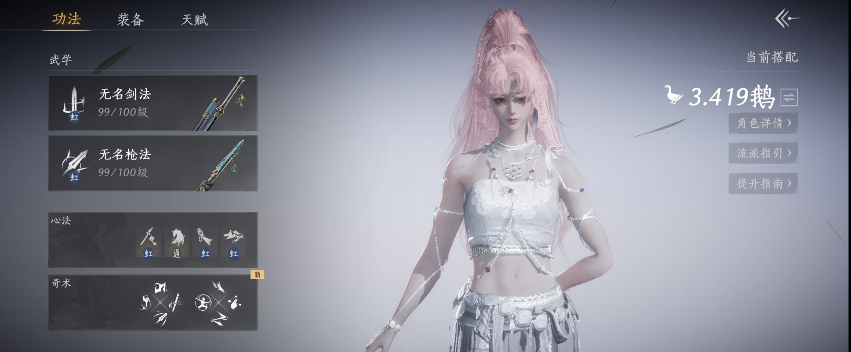 YYSWQ36084燕云十六声账号详情图4