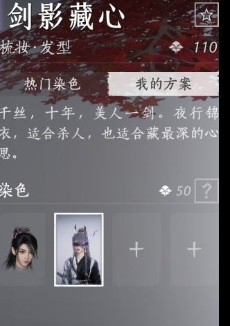 YYSWQ36084燕云十六声账号详情图5