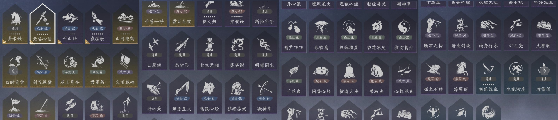 YYSWQ36084燕云十六声账号详情图10