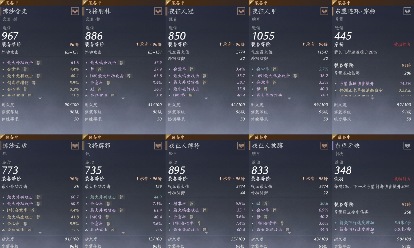 YYSWQ36084燕云十六声账号详情图11