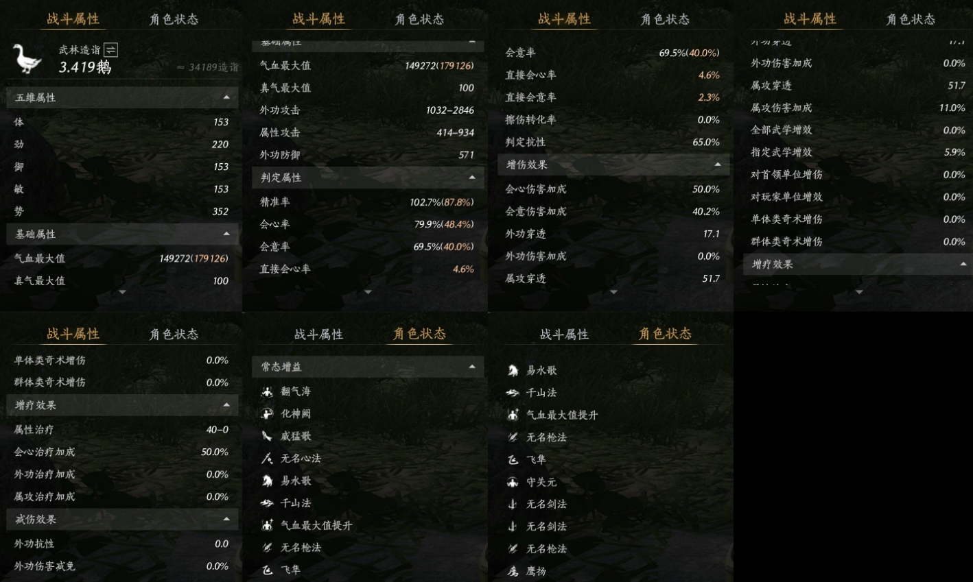 YYSWQ36084燕云十六声账号详情图12