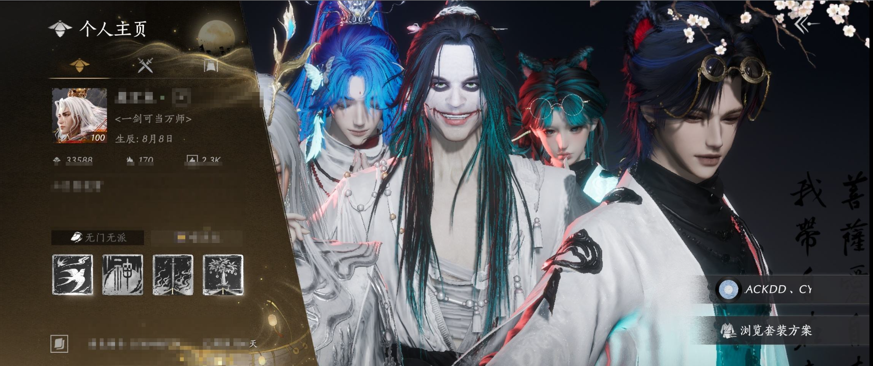 燕云十六声账号官服 精品燕云十六声账号