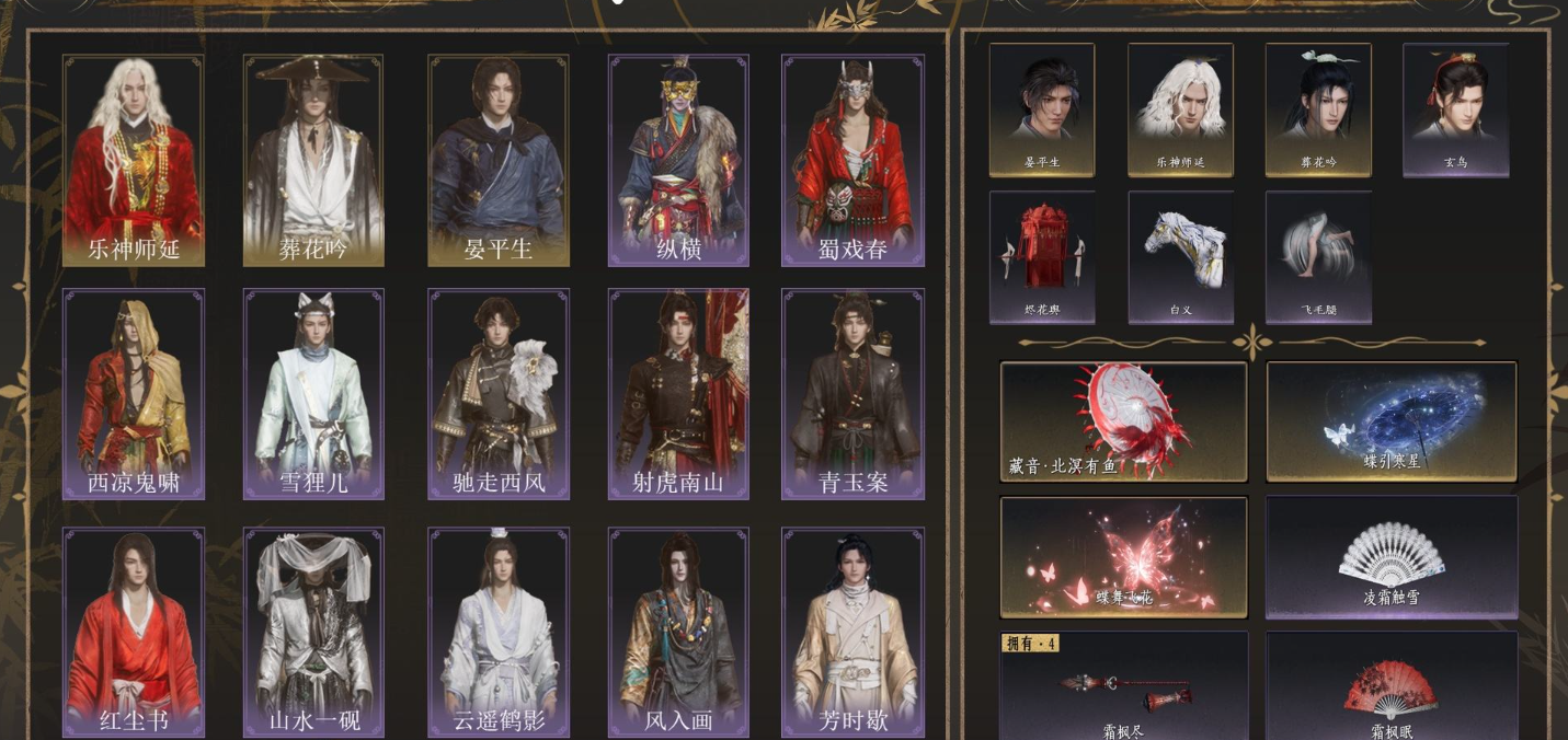 YYSWQ36086燕云十六声账号详情图2 YYSWQ36086燕云十六声账号详情图2