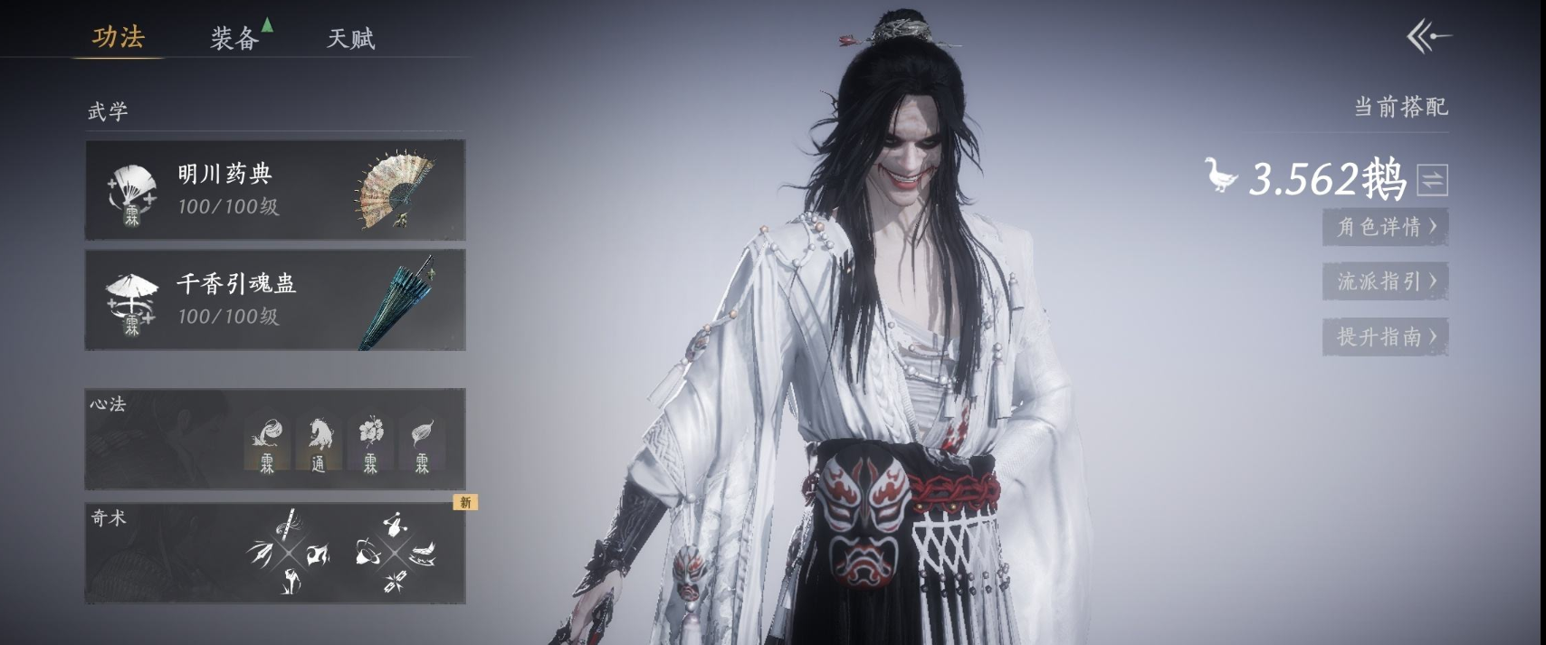 YYSWQ36086燕云十六声账号详情图4 YYSWQ36086燕云十六声账号详情图4