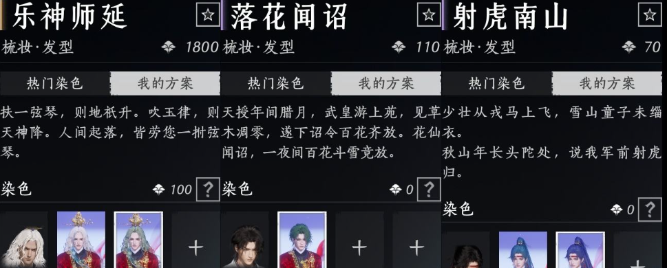 YYSWQ36086燕云十六声账号详情图6 YYSWQ36086燕云十六声账号详情图6