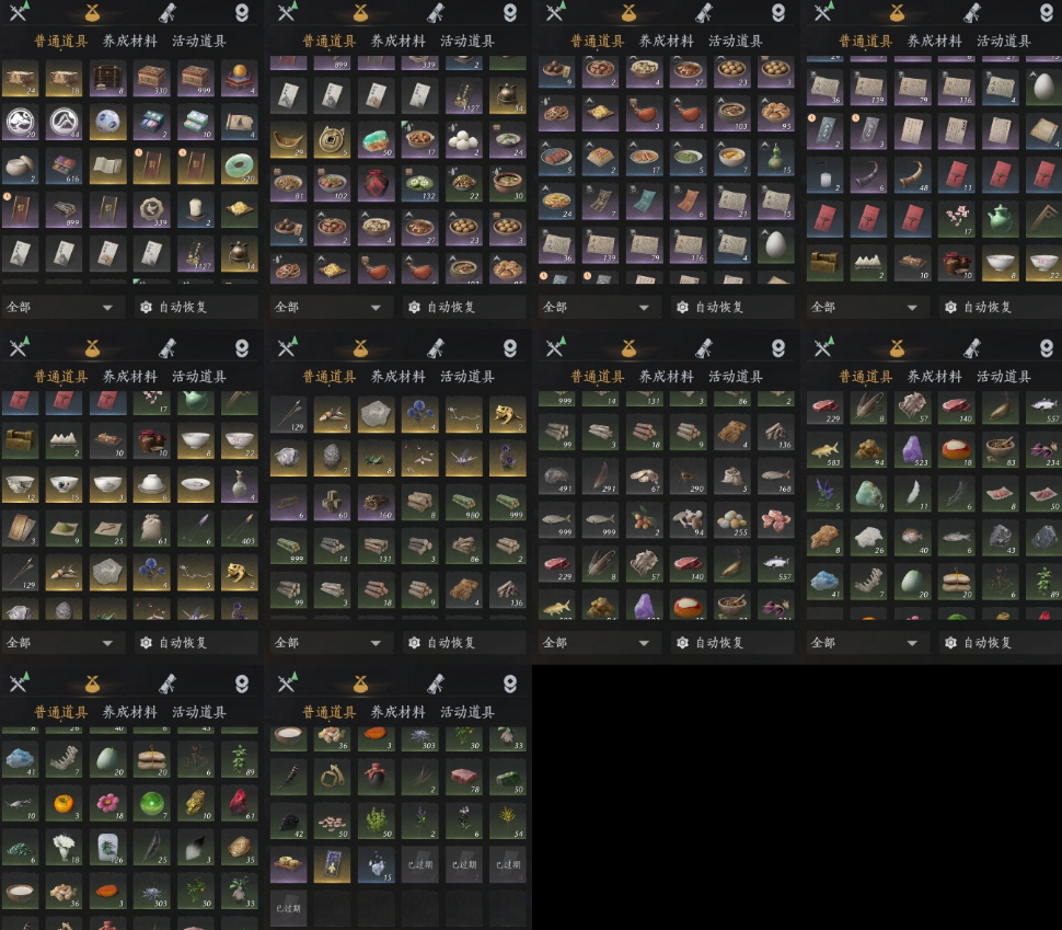 YYSWQ36086燕云十六声账号详情图8 YYSWQ36086燕云十六声账号详情图8