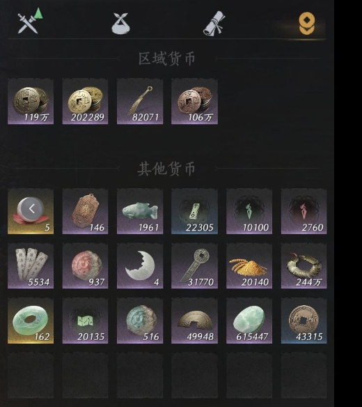 YYSWQ36086燕云十六声账号详情图9 YYSWQ36086燕云十六声账号详情图9