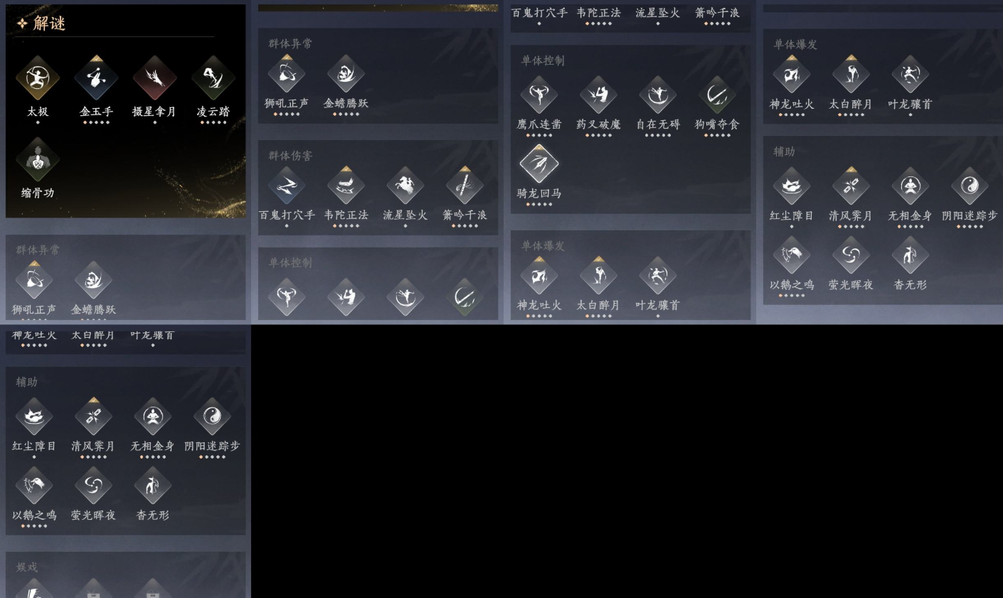 YYSWQ36086燕云十六声账号详情图10 YYSWQ36086燕云十六声账号详情图10